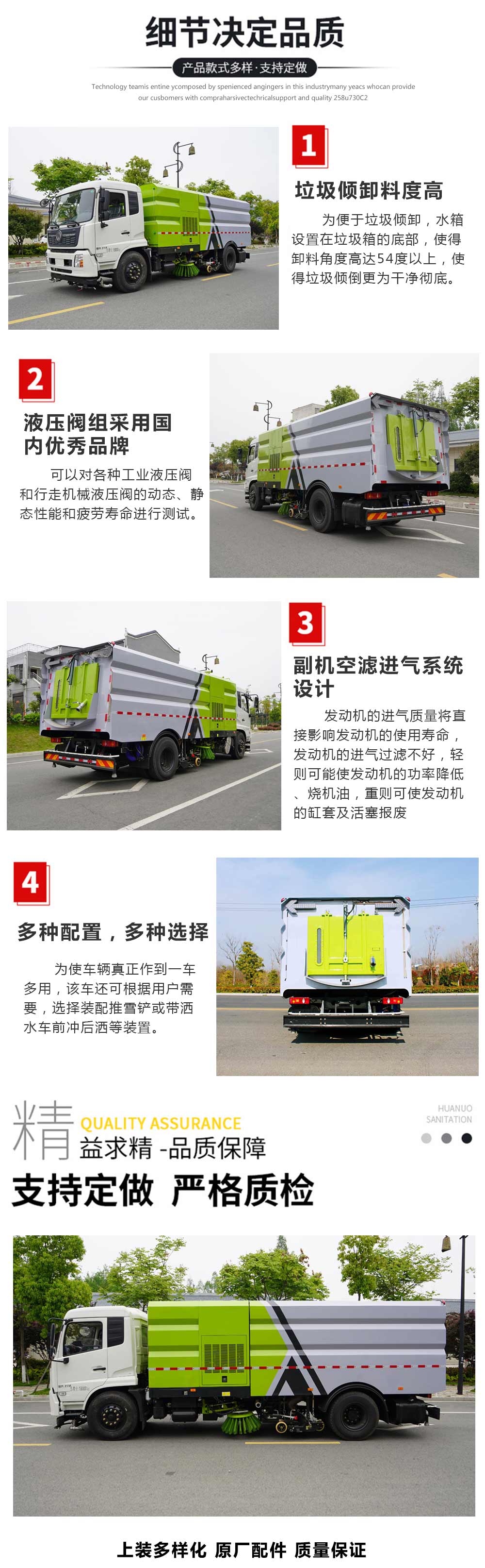 东风多利卡5.5方扫路车